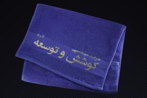 تولید کننده حوله تبلیغاتی