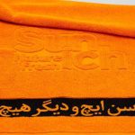 تولید کننده حوله تبلیغاتی
