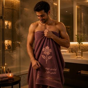 تولیدی حوله نایس تاول