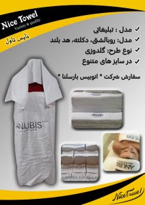 حوله تبلیغاتی