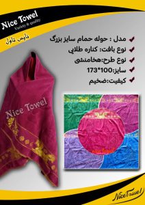 کارخانه حوله تبریز