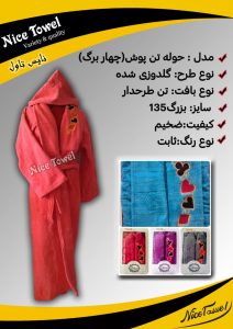 حوله عمده اصفهان