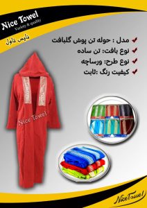 کارخانه تولید حوله در ایران