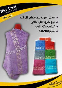 کارخانه تولید حوله در ایران