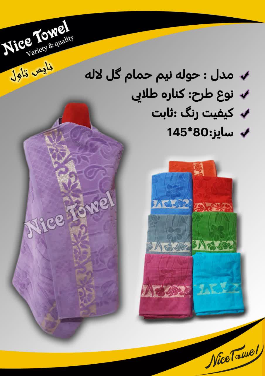 فروش حوله استخری عمده