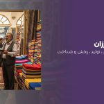 حوله عمده ارزان