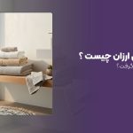 حوله حمامی ارزان